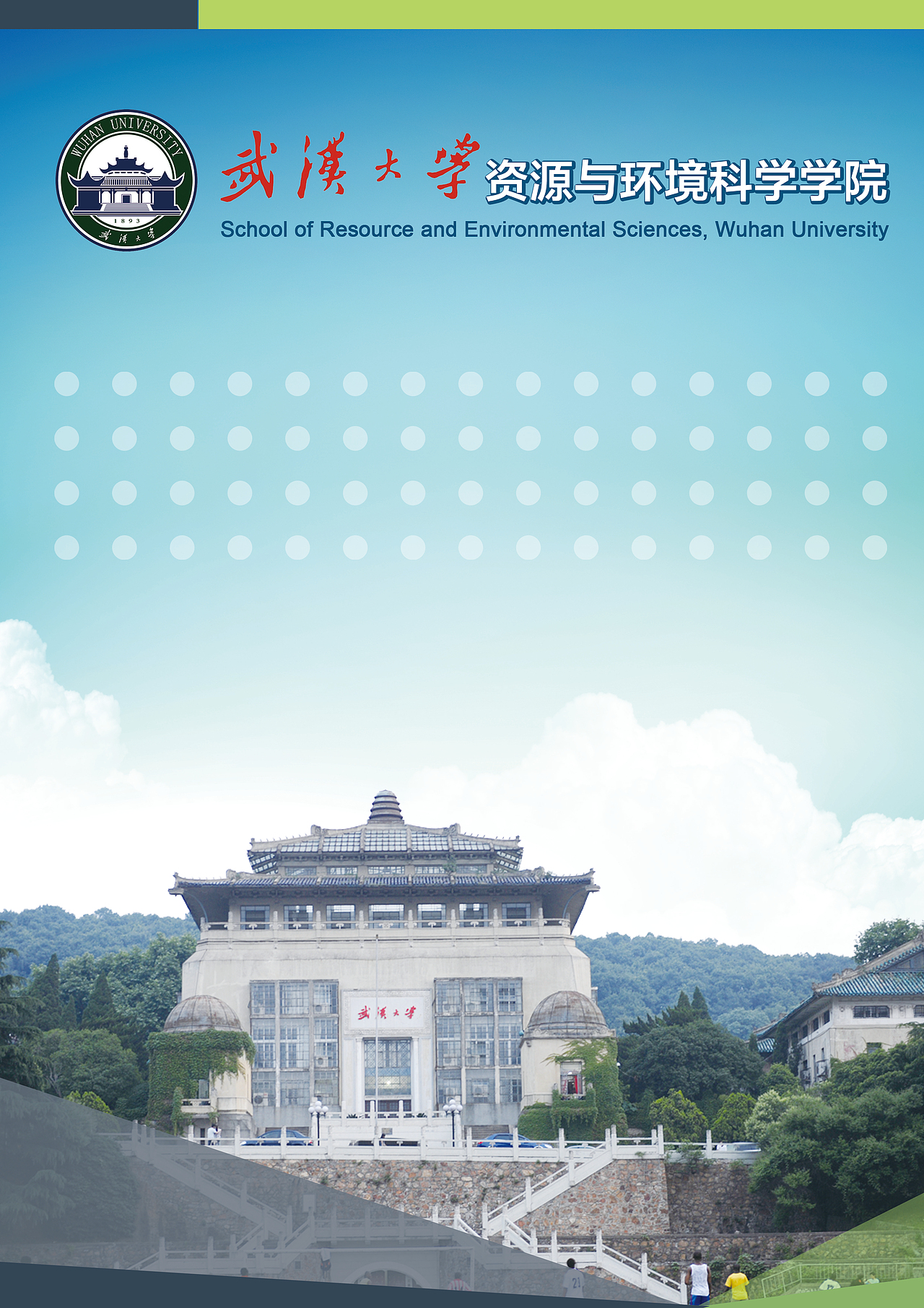 武汉大学环评画册（图ZMzAyMzkwNDQ=） - 书籍/画册 - 站酷设计师billiejean原创素材 - 站酷ZCOOL