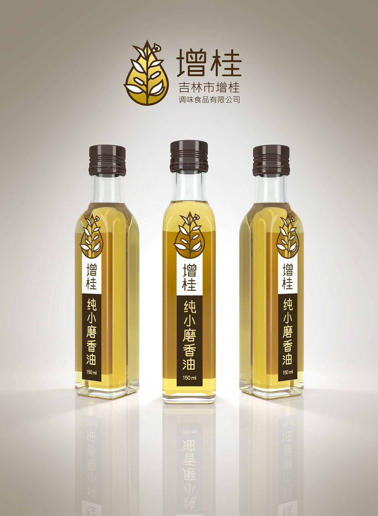 香油瓶设计|平面|包装|嶷克 - 原创作品 - 站酷 (zcool)