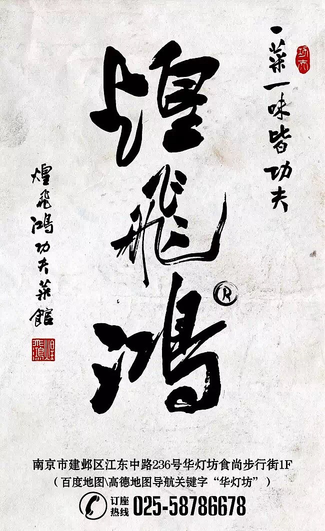黄飞鸿之功夫鸡（图ZNDA4MTg4MDg=） - 海报 - 站酷设计师沈小盆栽原创素材 - 站酷ZCOOL