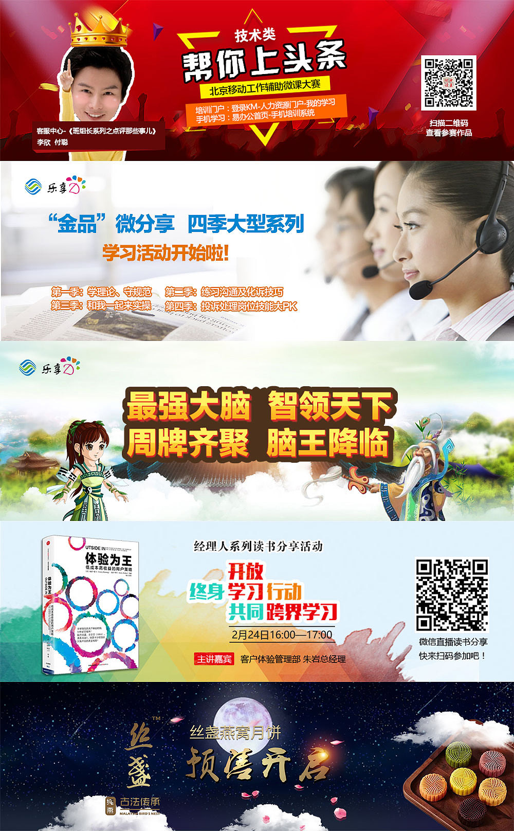 15-16年banner设计