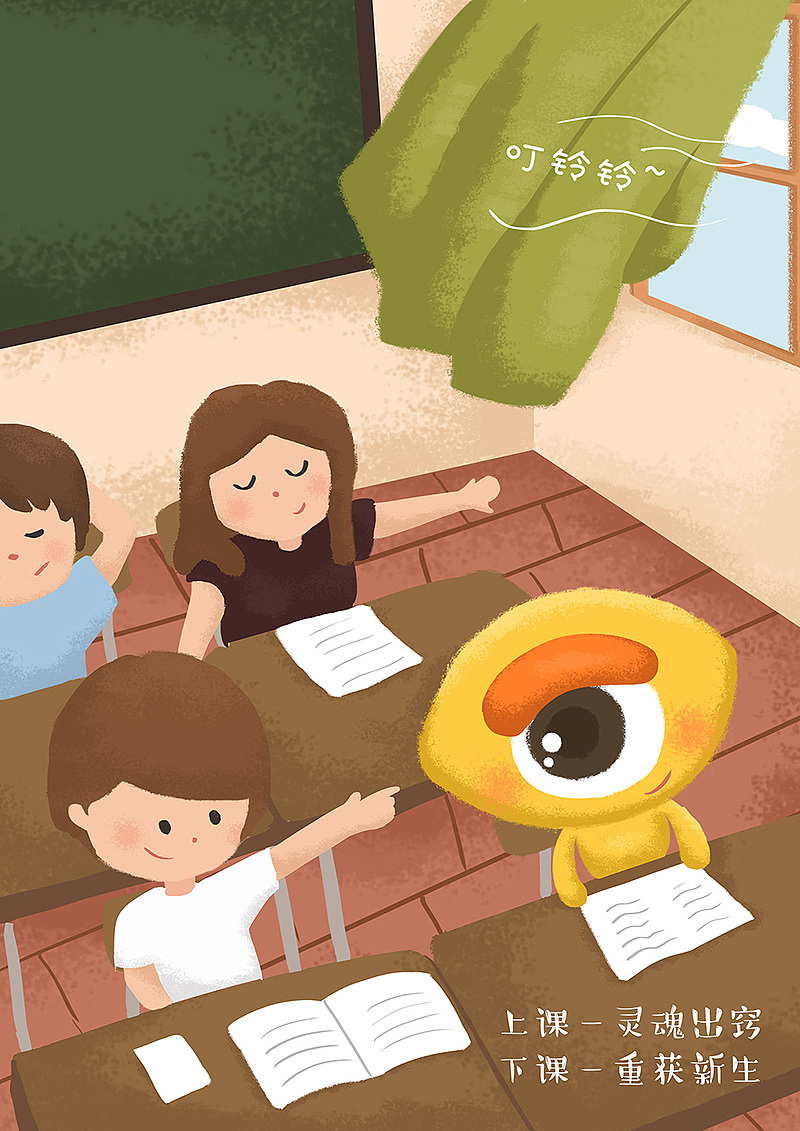 商业插画 I 校园语录 I