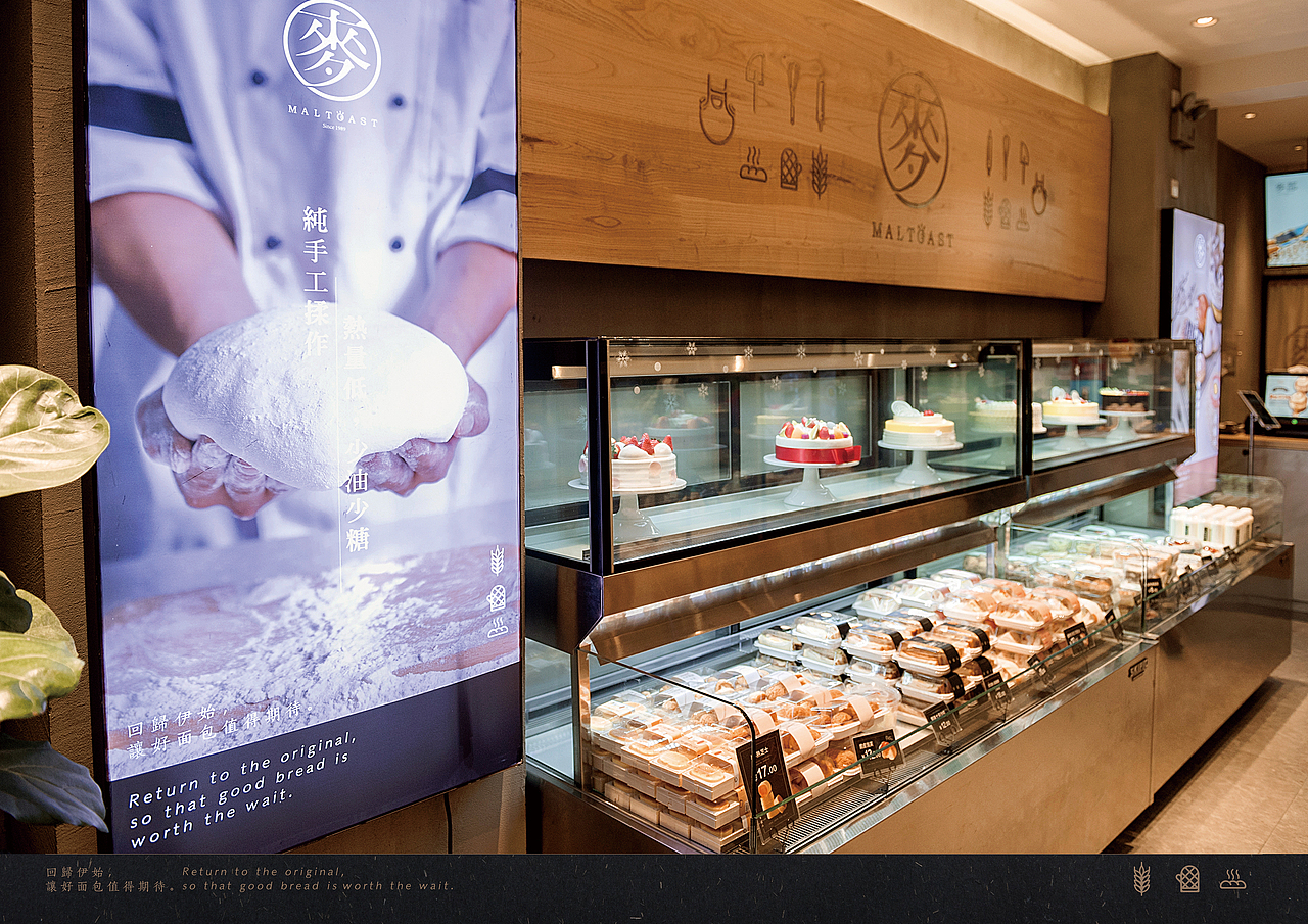 maltoast麦都面包烘焙品牌形象塑造