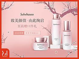 美妆首页