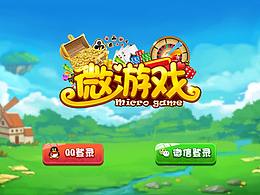 微游戲