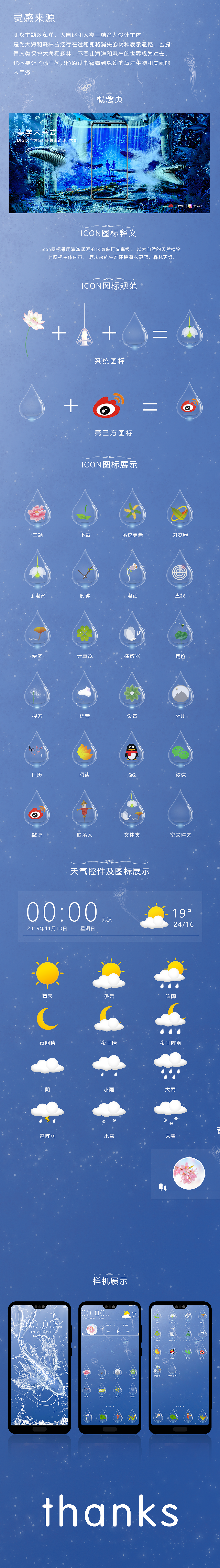 华为美学式主题大赛时间轴（图ZMTkxNDY1OTA0） - 电商 - 站酷设计师Z81261652原创素材 - 站酷ZCOOL