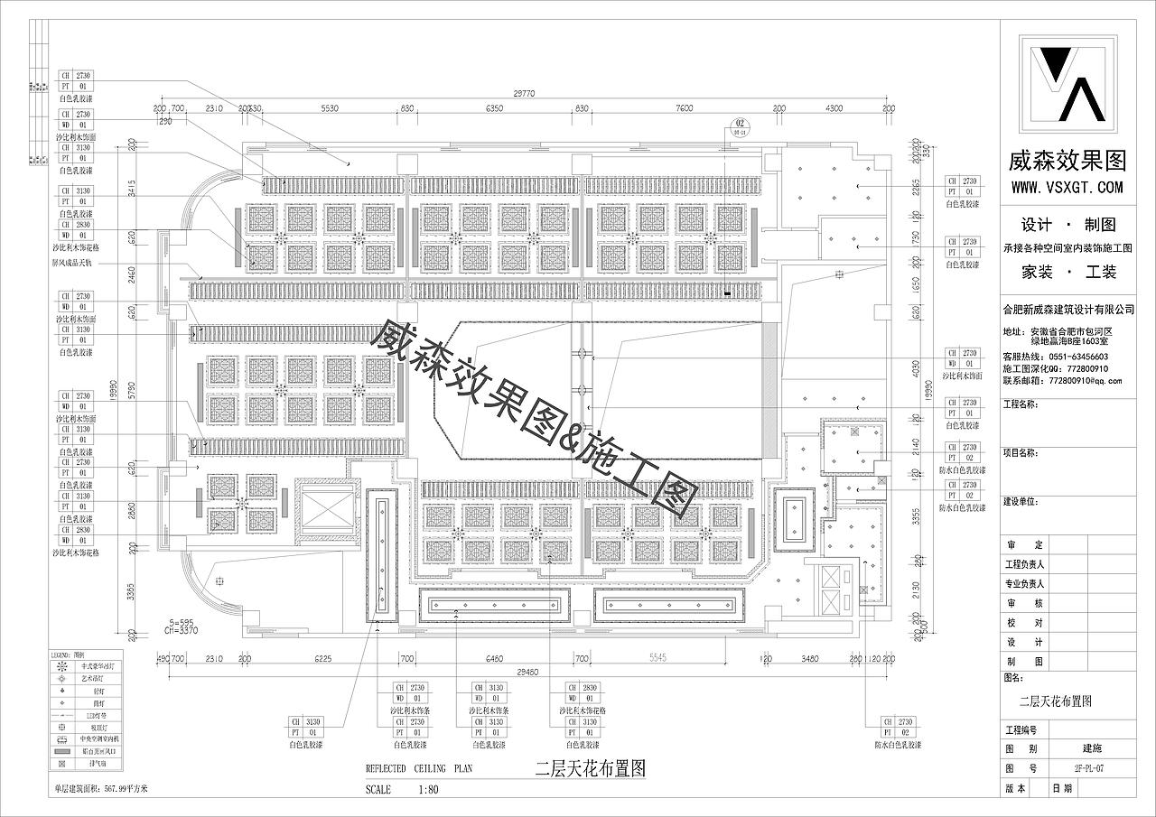 原创作品/酒店施工图-18214882197