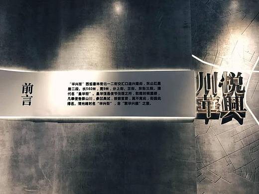 川悦华兴 | 寻找消失的老成都记忆!