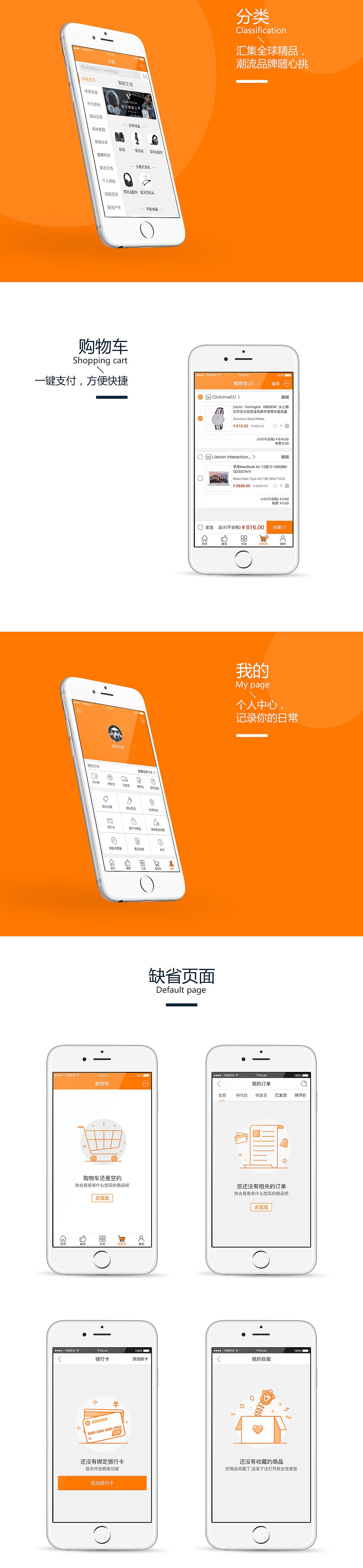 TT海购（图ZMTA4ODY2Njk2） - APP界面 - 站酷设计师Csong夜风铃原创素材 - 站酷ZCOOL