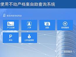 G 政务景区