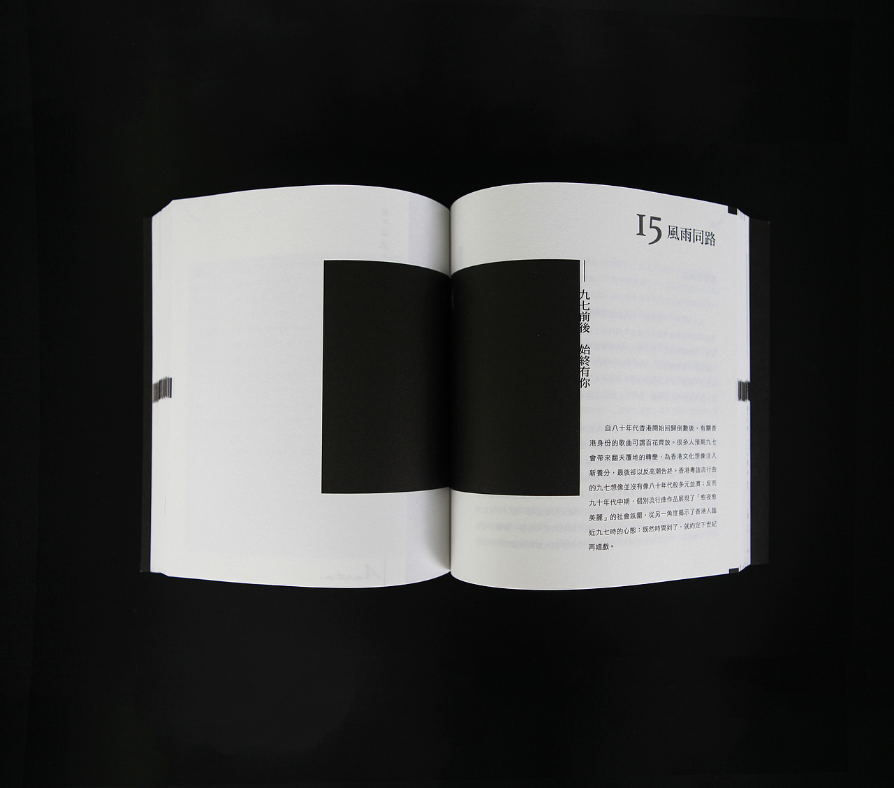 詞話粵語流行曲《歲月如歌》