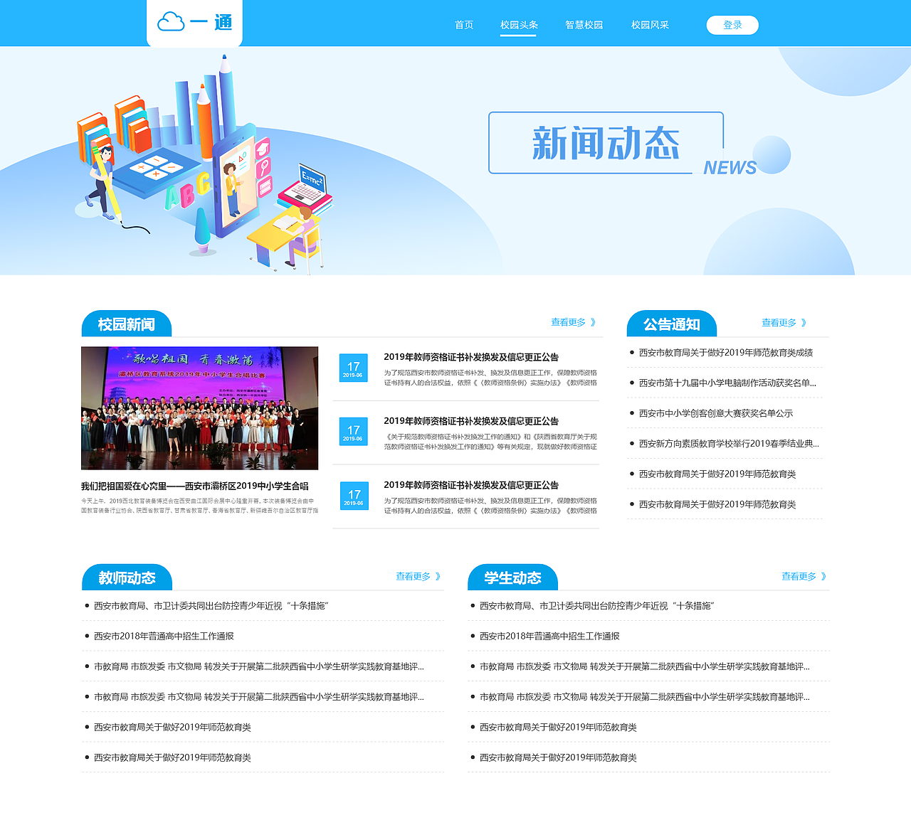 教育类网站多版本（图ZMTgxNTg4OTky） - 门户网站 - 站酷设计师mint_chocolate原创素材 - 站酷ZCOOL