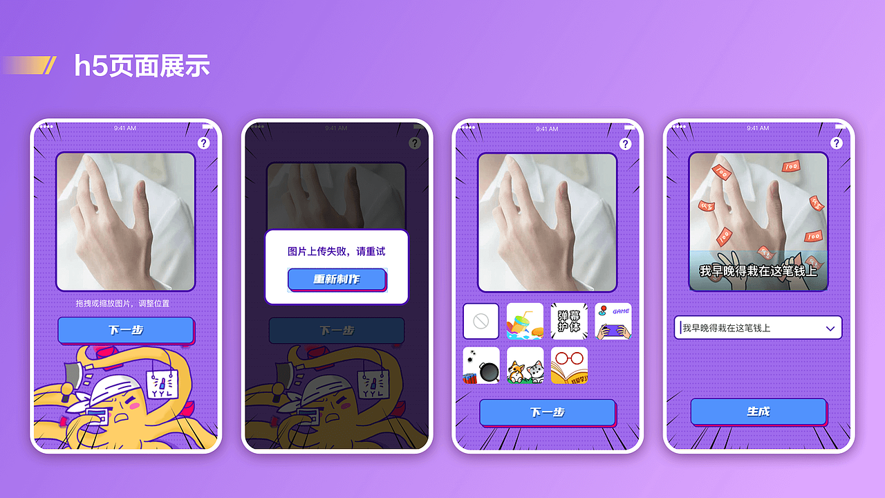 2020-2021作品整理（图ZMjY4MDY3NTYw） - 其他UI - 站酷设计师Jo酱原创素材 - 站酷ZCOOL