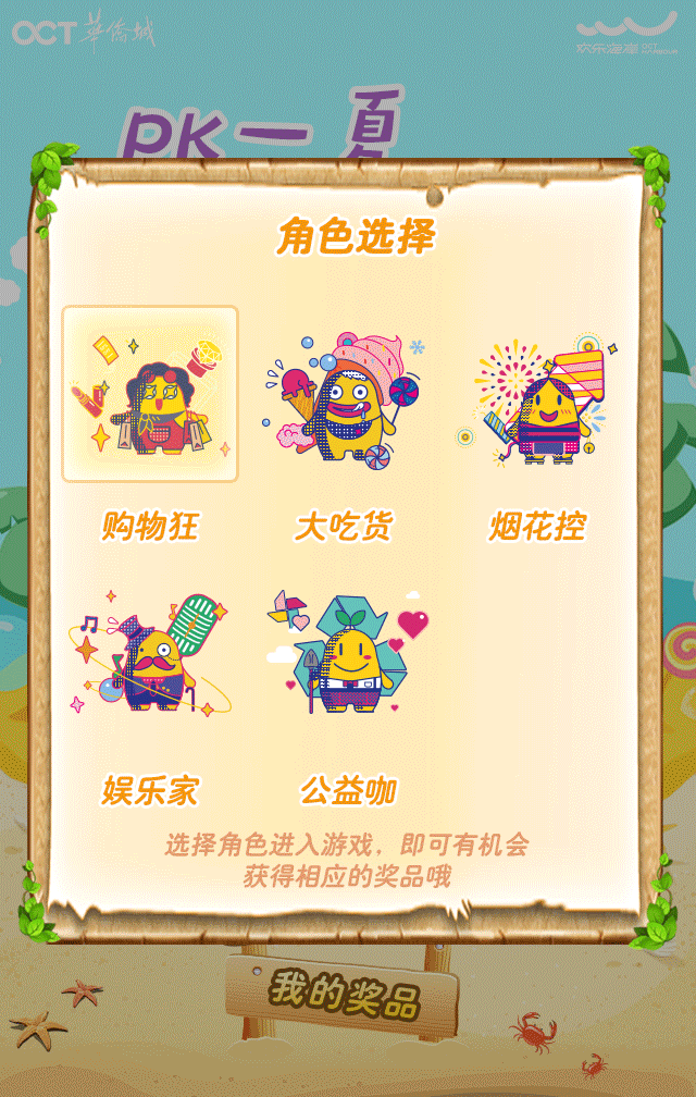 H5游戏-摇一摇及刮刮乐（图ZNTUzMDY3Mjg=） - 游戏UI - 站酷设计师Ran_bo原创素材 - 站酷ZCOOL