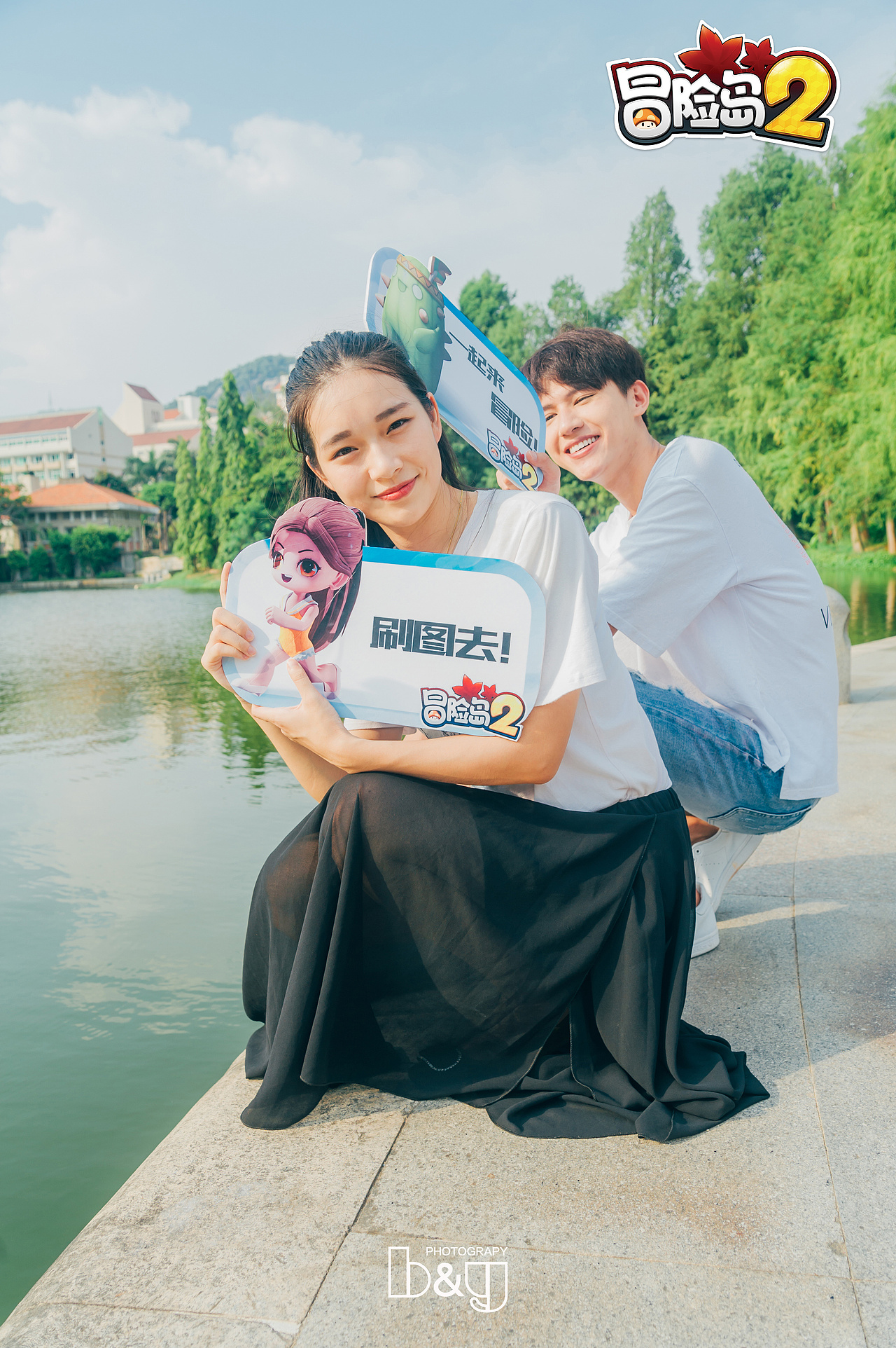 【冒险岛2】网游商业宣传拍摄