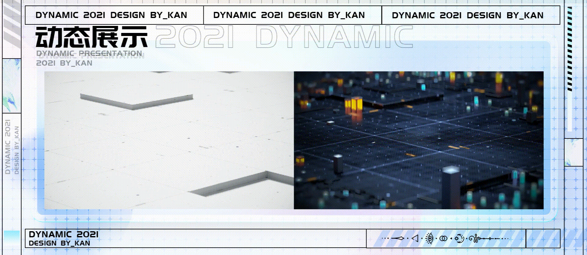2021C4D作品集_Kan