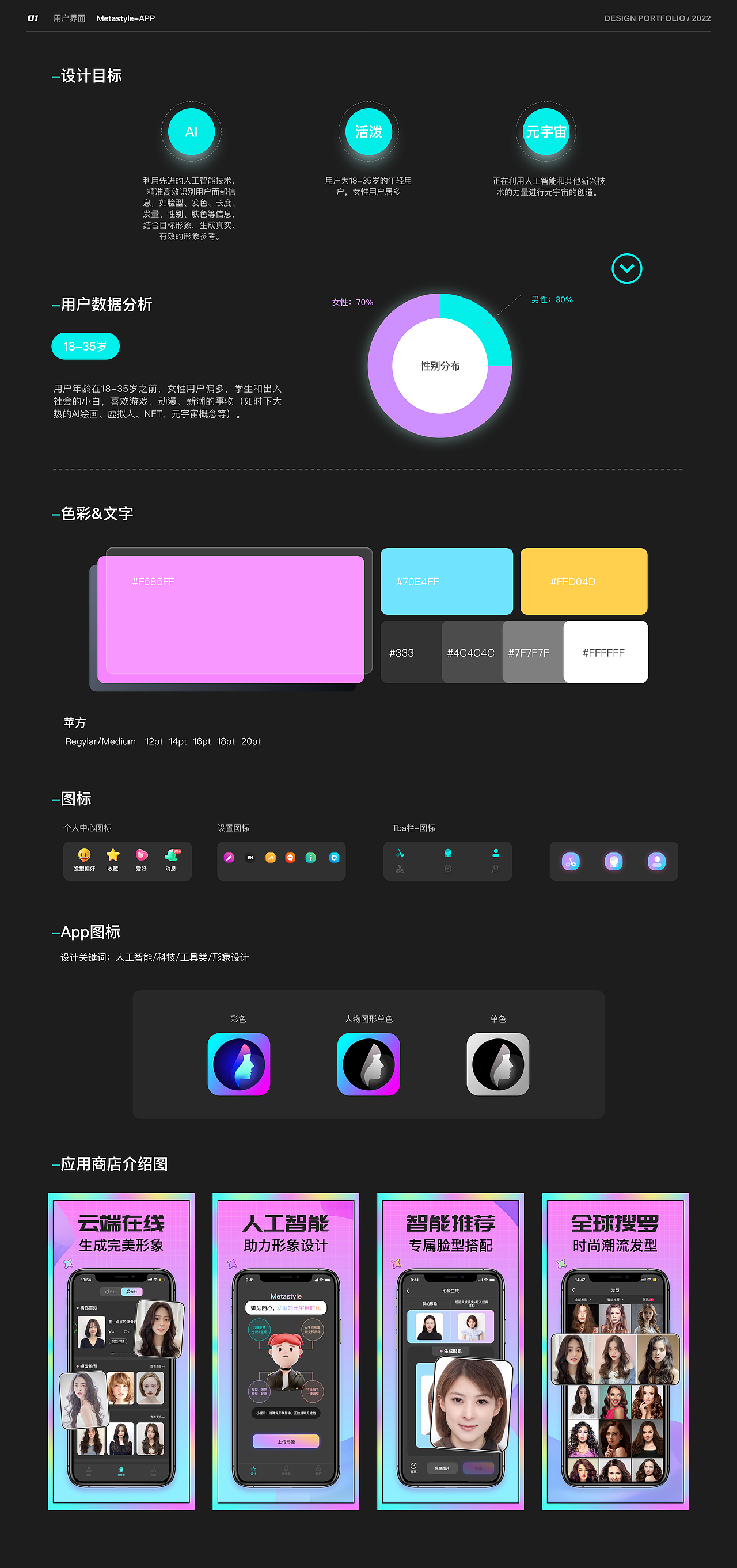 2022下半年项目复盘（图ZMzI1NzUyMDk2） - APP界面 - 站酷设计师Penny0298原创素材 - 站酷ZCOOL