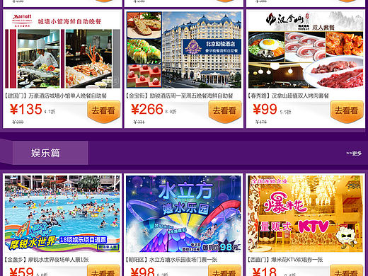 公司 七夕 专题页面 制作