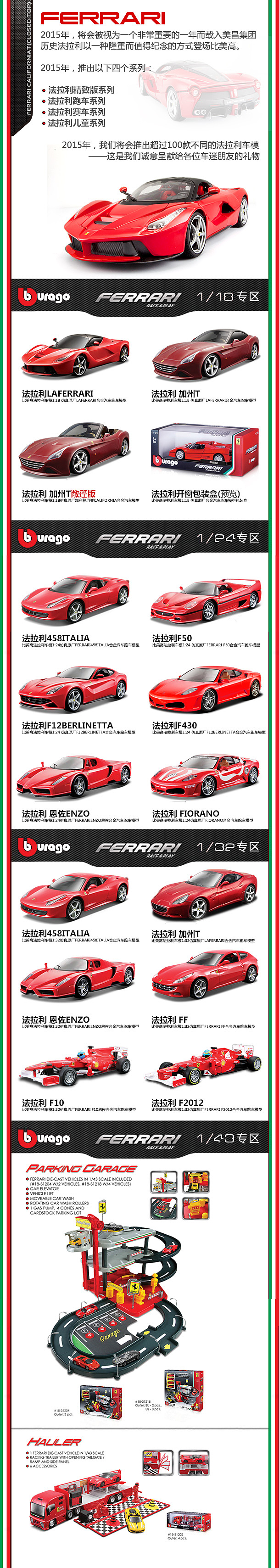 法拉利laferrari海报宝贝详情（图ZMjg4Njc3MjA=） - 电商 - 站酷设计师凤子原创素材 - 站酷ZCOOL