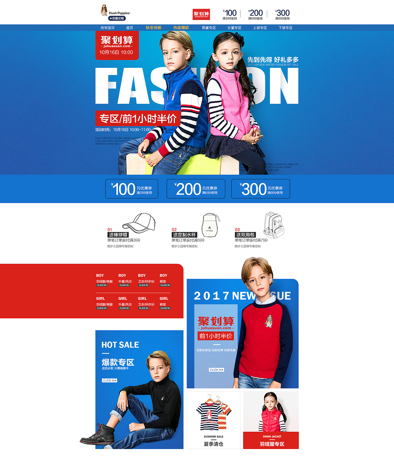 9月份到12月份的首页