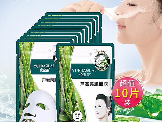 化妆品主图
