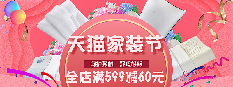 电商天猫淘宝 banner承接页设计（图ZMjA1MDk5MTky） - 电商 - 站酷设计师侧耳倾听22原创素材 - 站酷ZCOOL