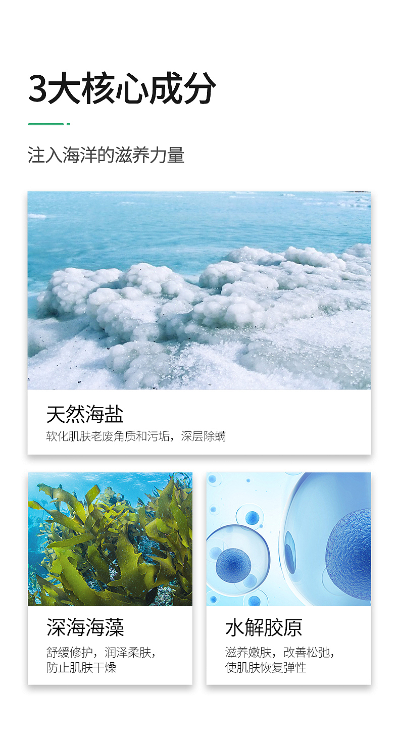 海藻沐浴露详情（图ZMjE2MTc3MTYw） - 电商 - 站酷设计师六一大脑袋儿原创素材 - 站酷ZCOOL