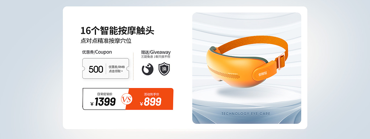 倍轻松专卖店页面设计（图ZMjYwMjQ2ODg4） - 电商 - 站酷设计师乐之4450原创素材 - 站酷ZCOOL