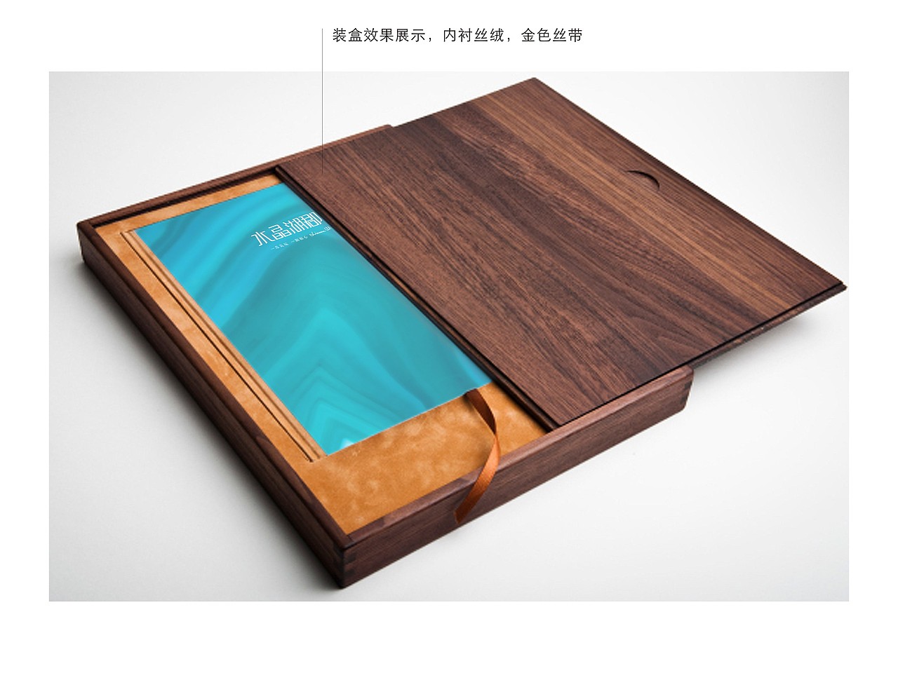 20130726水晶三期楼书形式建议