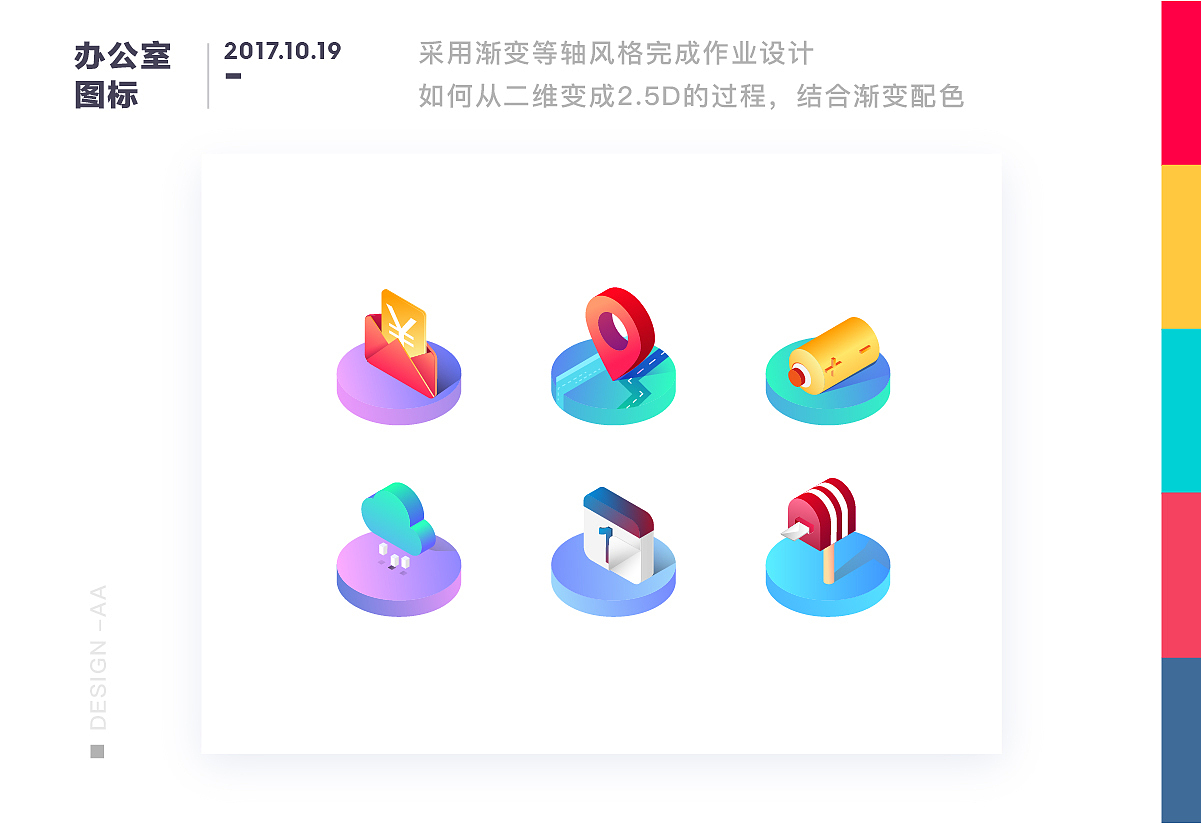 GRAPHIC&ICON-图标总结篇
