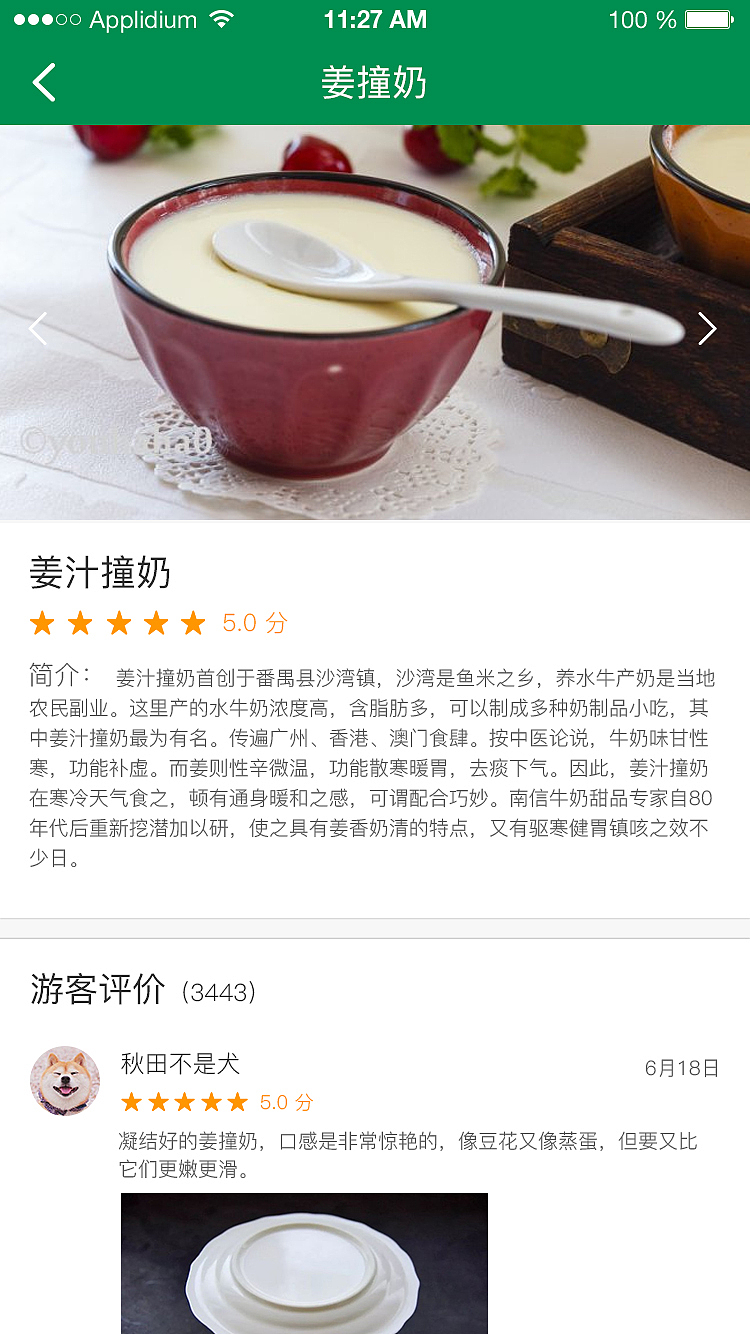 广府文化APP（图ZMTIzMDcwNTQ0） - APP界面 - 站酷设计师花悱花原创素材 - 站酷ZCOOL