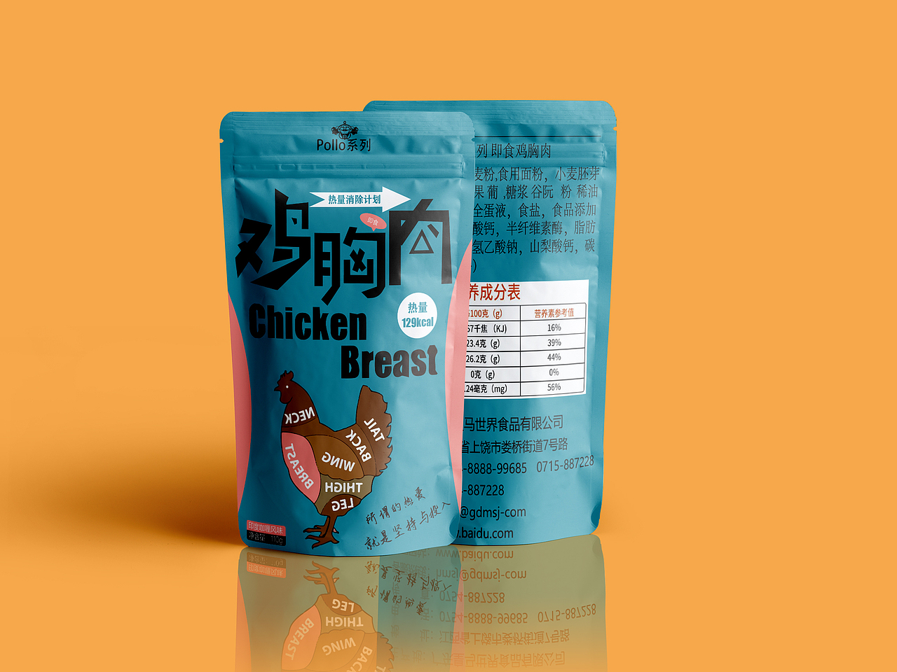 鸡胸肉包装设计