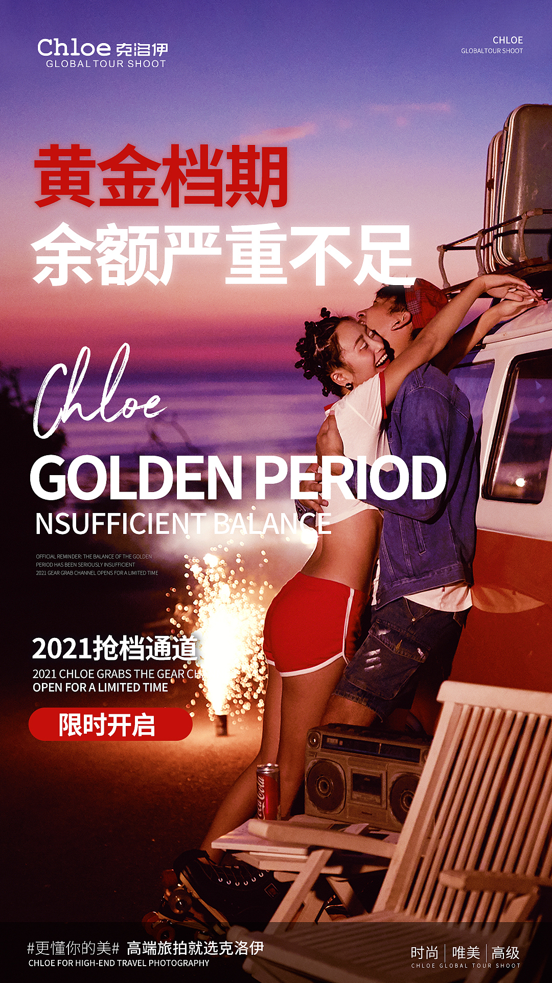 朋友圈海报 抢档（图ZMjM4MjM3OTA0） - 海报 - 站酷设计师王耶波波粉原创素材 - 站酷ZCOOL