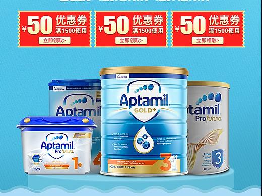 奶粉海报详情页店铺海报主图设计牛奶奶粉详情页