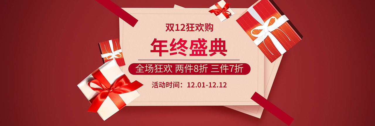 Banner（图ZMjQ0ODY0NjIw） - 运营设计 - 站酷设计师TheSh1Ne原创素材 - 站酷ZCOOL