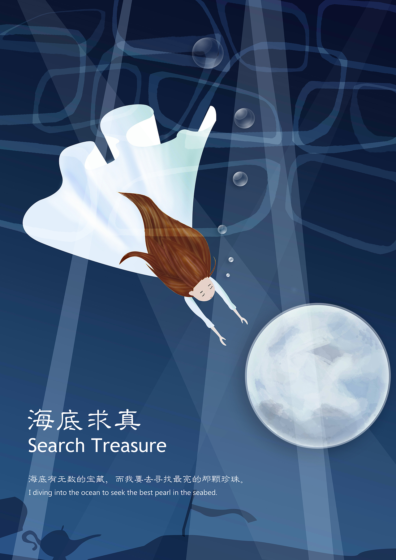 抑或是海底捞月-竹篮打水一场空,我也不在意,这么想着就这么去做了.
