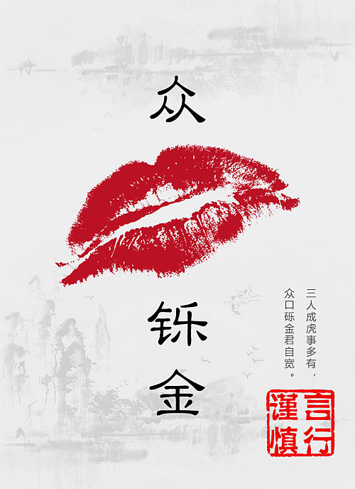 海报（图ZODA4Njc0NTY=） - 海报 - 站酷设计师筱言筱语原创素材 - 站酷ZCOOL