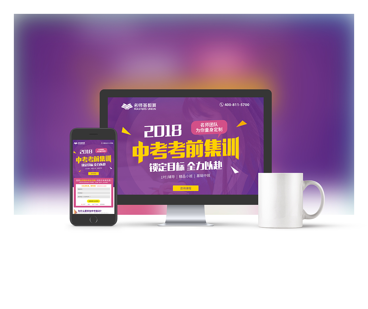 教育类专题页/网页（图ZMTEwOTgwNTIw） - 运营设计 - 站酷设计师古月睿原创素材 - 站酷ZCOOL