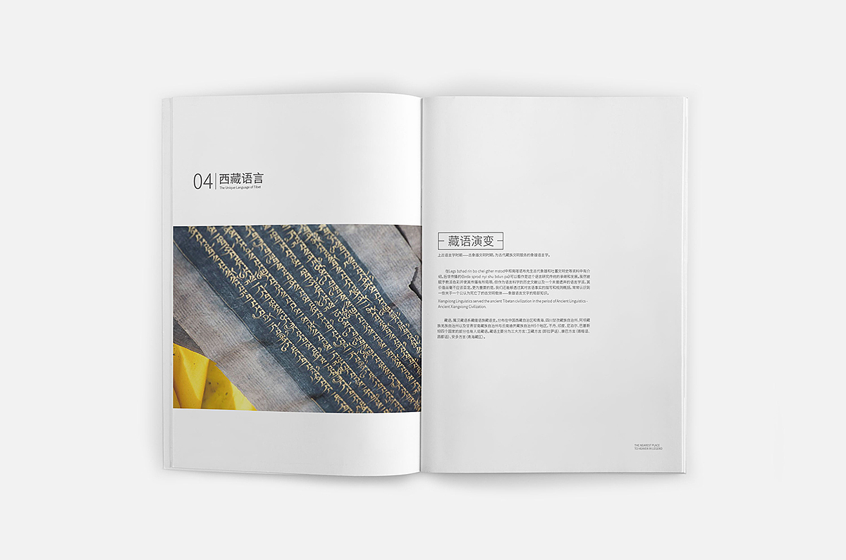 《西藏》画册（图ZMjA5MjE1NzAw） - 书籍/画册 - 站酷设计师巴啦啦不会魔法原创素材 - 站酷ZCOOL