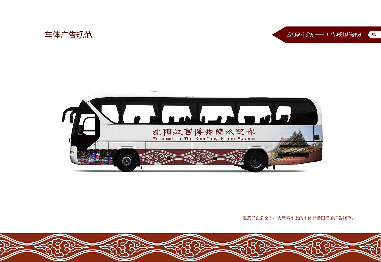 沈阳故宫CIS手册设计（图ZMjQwMjI0Njky） - 书籍/画册 - 站酷设计师虎皮蛋是什么猫原创素材 - 站酷ZCOOL