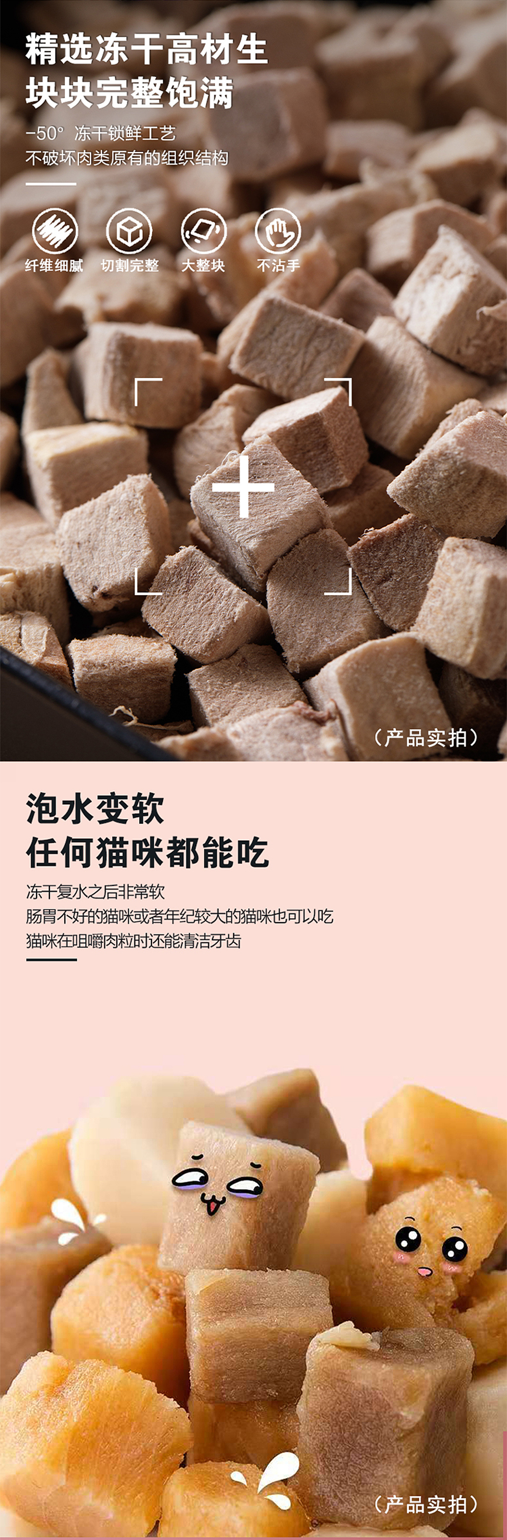 罐头冻干详情页设计