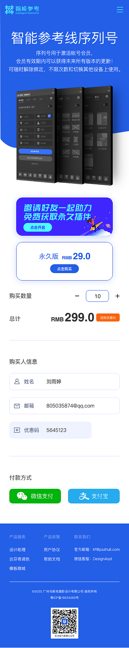 设计助理产品（图ZMjc4NTQ2MDg0） - 软件界面 - 站酷设计师雨0321原创素材 - 站酷ZCOOL