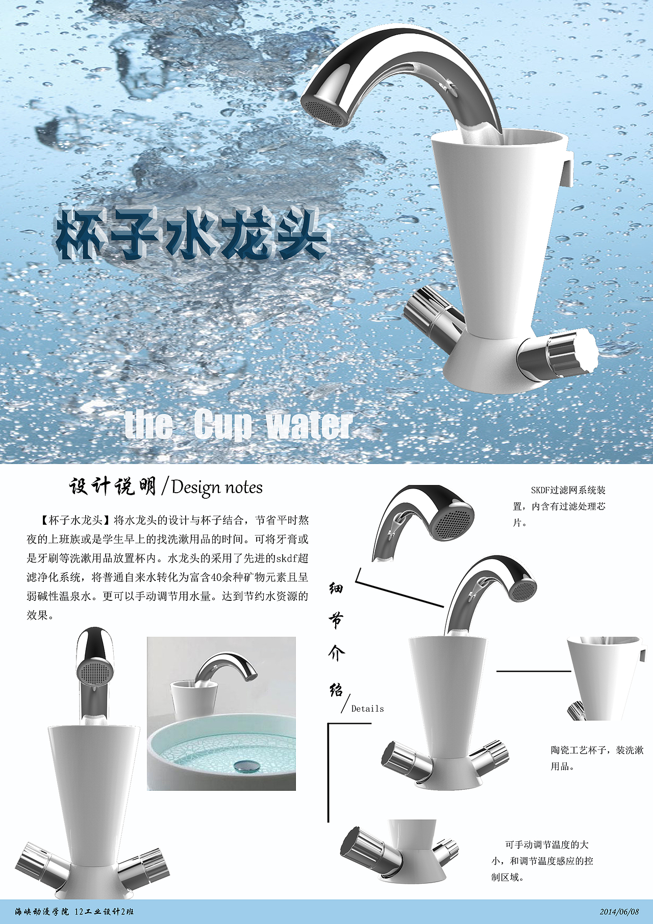 水龙头排版（图ZMTY4ODUxNTY=） - 生活用品 - 站酷设计师拍照的酒徒原创素材 - 站酷ZCOOL