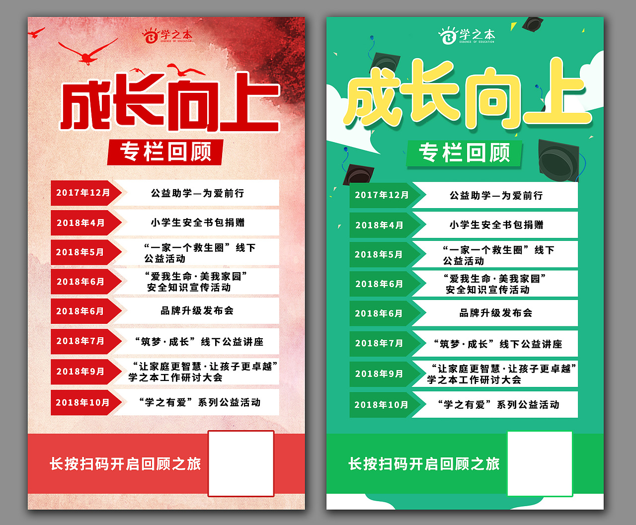 学之本（北京）教育科技有限公司（图ZMTQ1Mzg2NTQ4） - 海报 - 站酷设计师SWALLOW燕子05原创素材 - 站酷ZCOOL