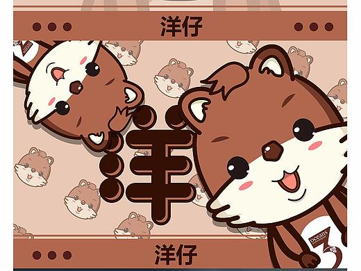  三洋酒业企业吉祥物形象设计