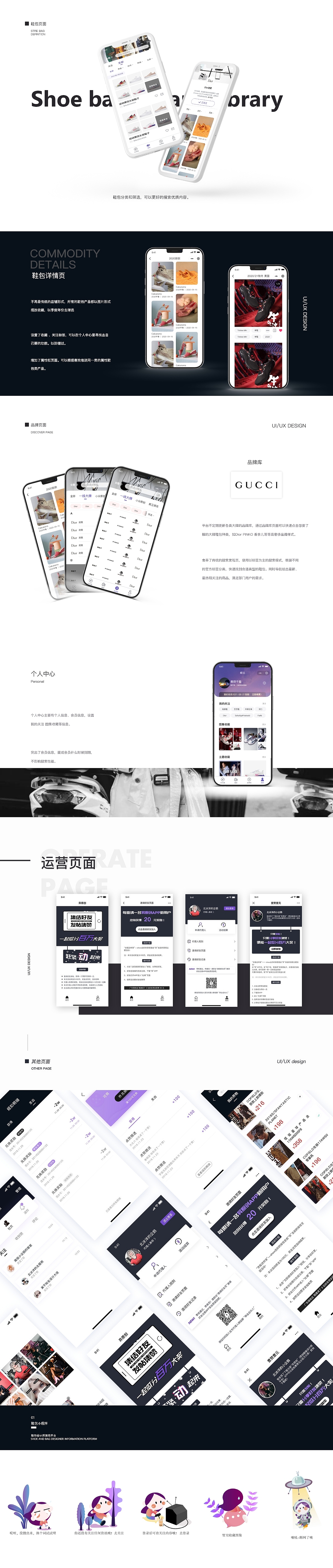 随便归纳（图ZMjgyMzcwNDYw） - 其他UI - 站酷设计师su二三原创素材 - 站酷ZCOOL