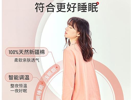 goso内衣睡衣详情页