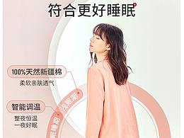 goso内衣睡衣详情页