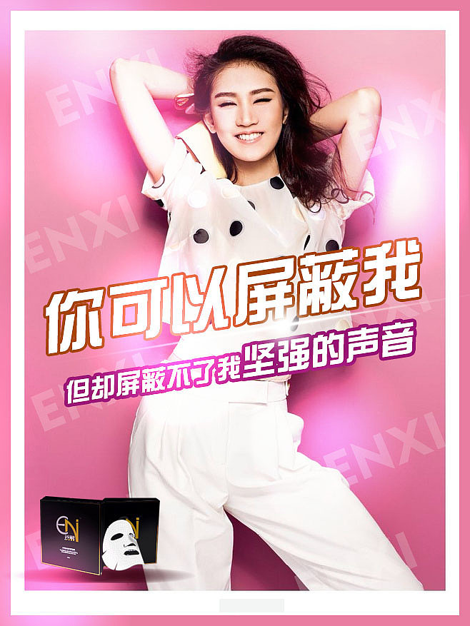 微商海报（图ZMzAxNjQxNTY=） - 品牌 - 站酷设计师小男的小宇宙原创素材 - 站酷ZCOOL