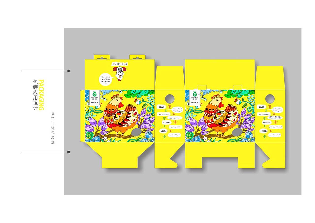 飞鸡的"秘密花园"-线条画装饰绘图(包装插画)