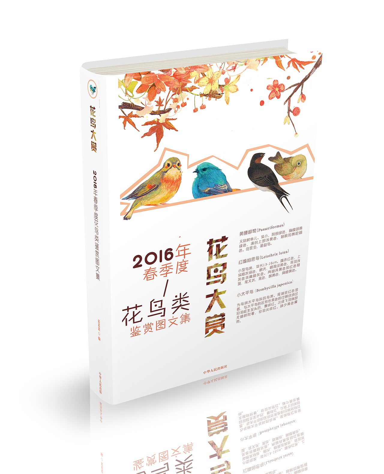 书籍排版（图ZNjEzMTMxMDA=） - 书籍/画册 - 站酷设计师Rihiyo原创素材 - 站酷ZCOOL